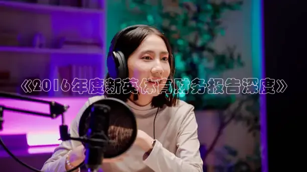 鲸鱼体育头狼解说
